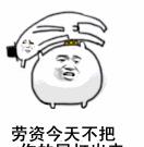 斗图表情包无斗图不逗比