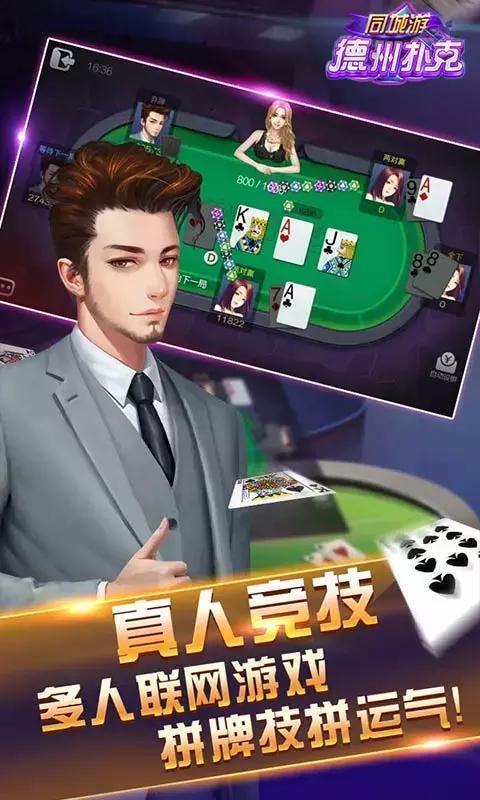 新手必读德州扑克规则技巧!