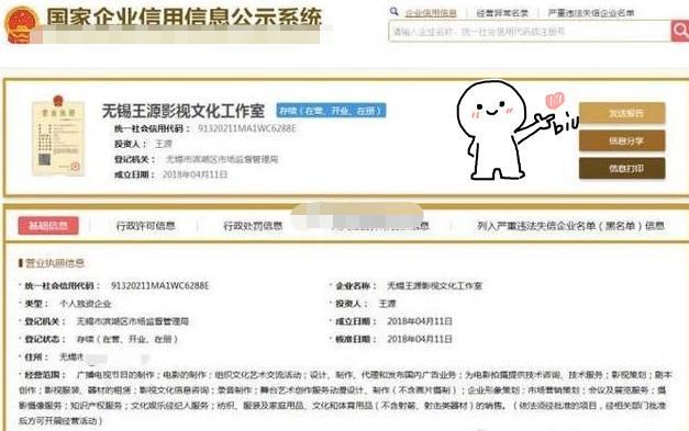 易烊千玺成立个人公司，看清注册时间后，网友：闷声干大事！