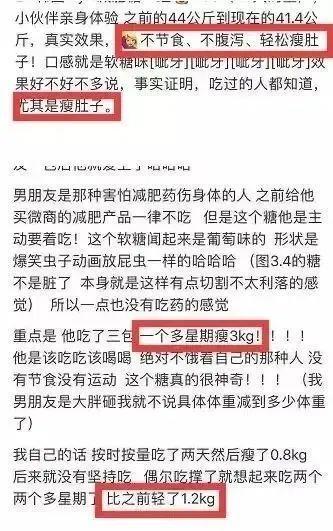 不节食、不代餐，吃“糖”也能瘦出“筷子腿”，还能抗氧美白，变瘦变美1步到位！