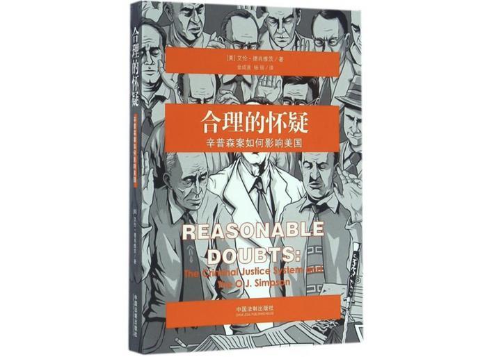辛普森案25年：不放过一个坏人，还是不冤枉一个好人？
