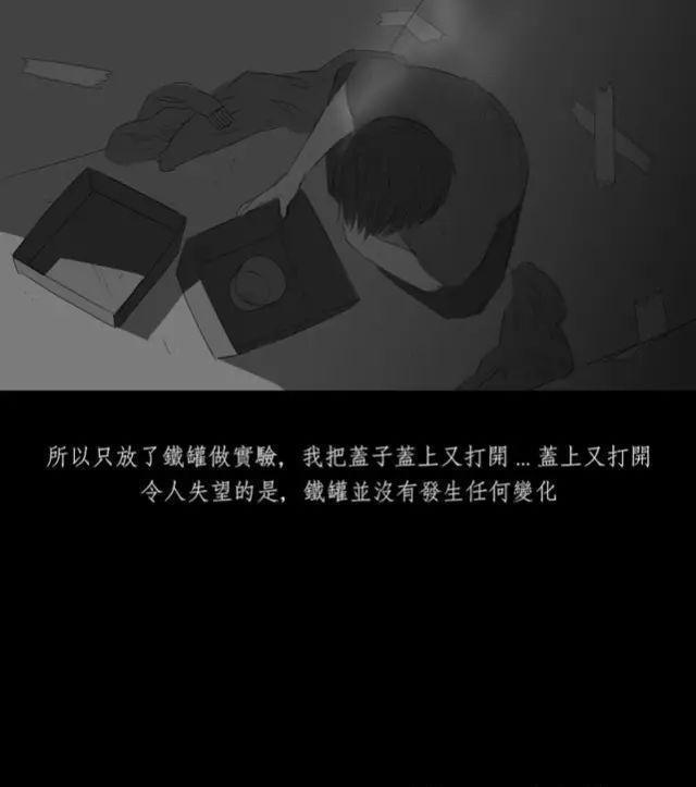 寓意漫画《黑盒子》，永远活在同一天你会做什么