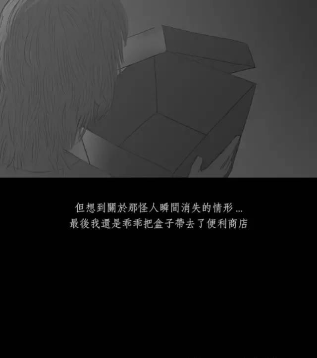 寓意漫画《黑盒子》，永远活在同一天你会做什么