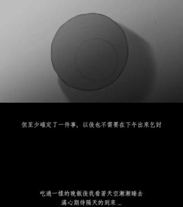 寓意漫画《黑盒子》，永远活在同一天你会做什么