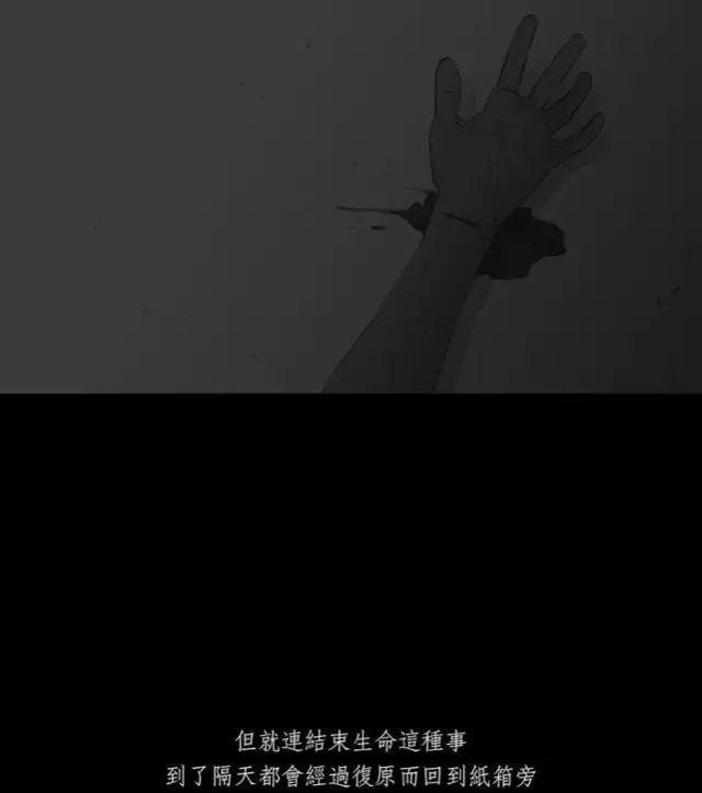 寓意漫画《黑盒子》，永远活在同一天你会做什么