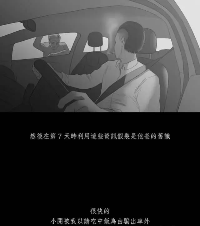 寓意漫画《黑盒子》，永远活在同一天你会做什么