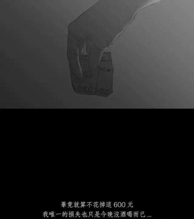 寓意漫画《黑盒子》，永远活在同一天你会做什么