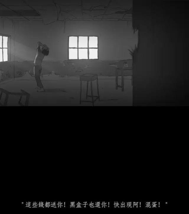 寓意漫画《黑盒子》，永远活在同一天你会做什么