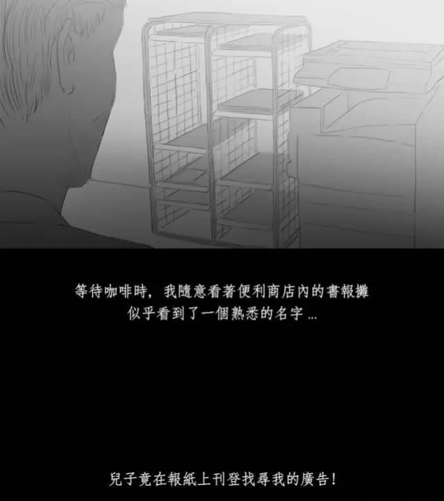 寓意漫画《黑盒子》，永远活在同一天你会做什么