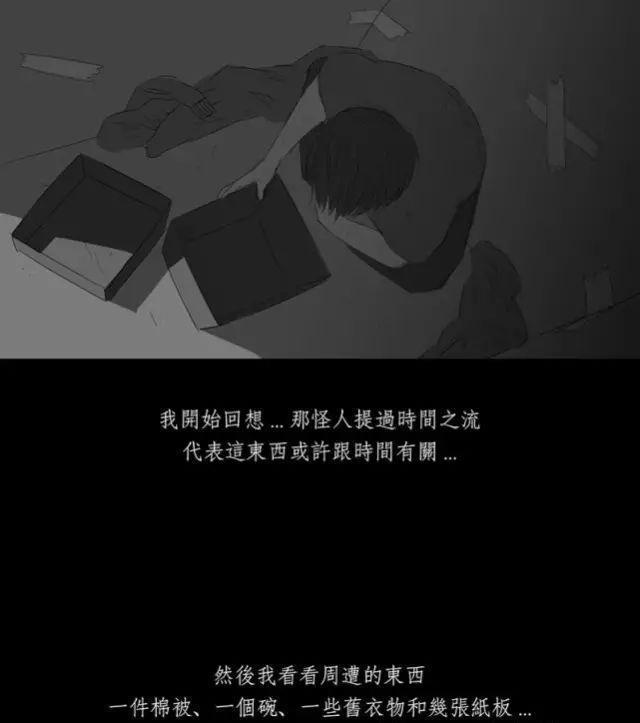 寓意漫画《黑盒子》，永远活在同一天你会做什么