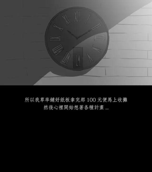 寓意漫画《黑盒子》，永远活在同一天你会做什么