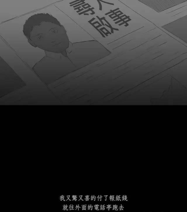 寓意漫画《黑盒子》，永远活在同一天你会做什么