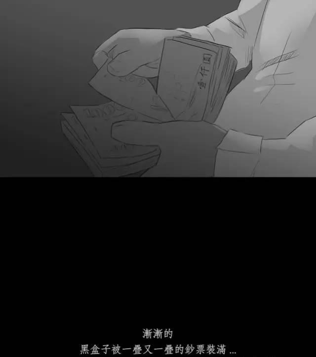 寓意漫画《黑盒子》，永远活在同一天你会做什么