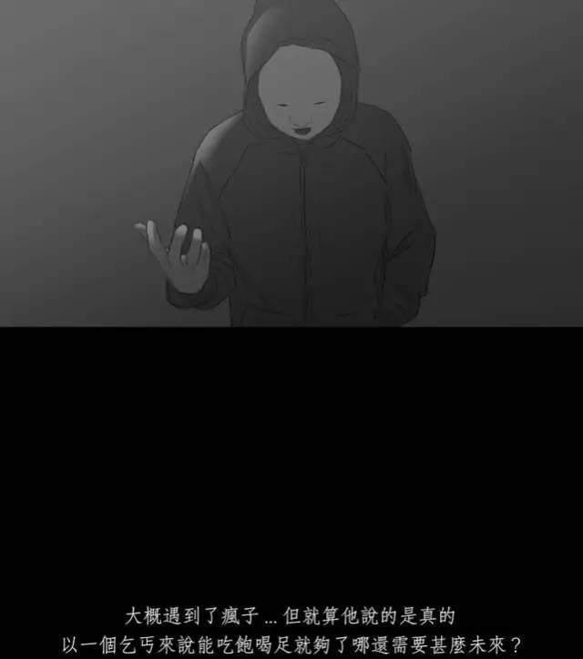 寓意漫画《黑盒子》，永远活在同一天你会做什么