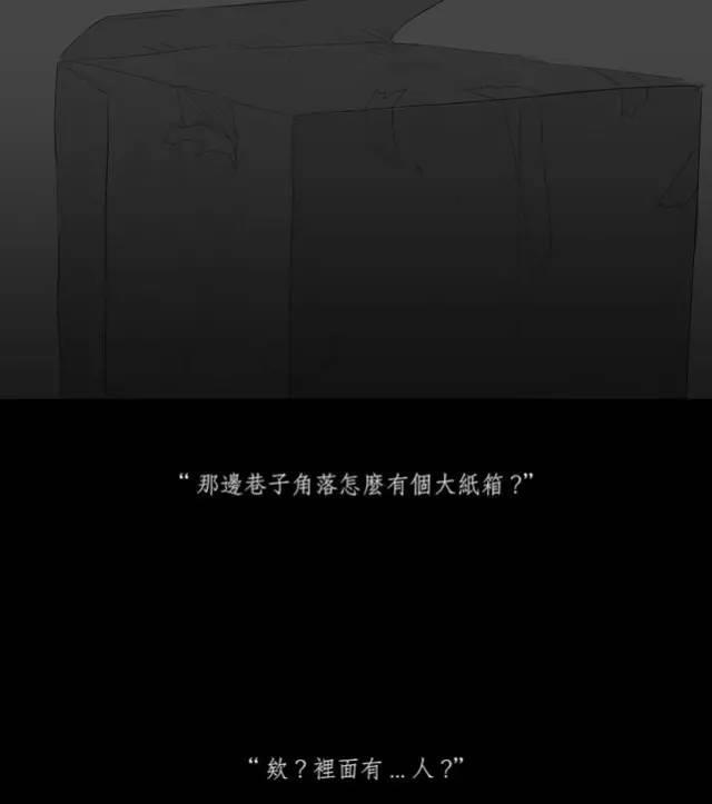 寓意漫画《黑盒子》，永远活在同一天你会做什么