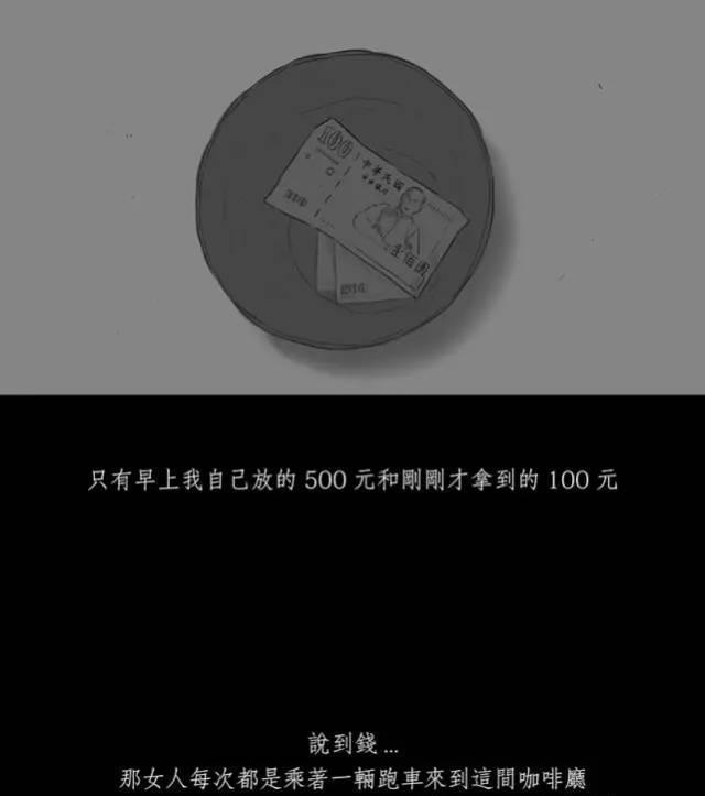 寓意漫画《黑盒子》，永远活在同一天你会做什么