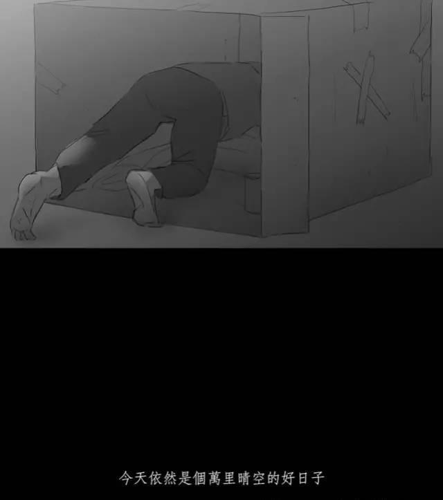 寓意漫画《黑盒子》，永远活在同一天你会做什么