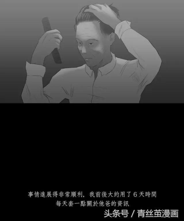 寓意漫画《黑盒子》，永远活在同一天你会做什么