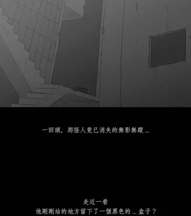 寓意漫画《黑盒子》，永远活在同一天你会做什么