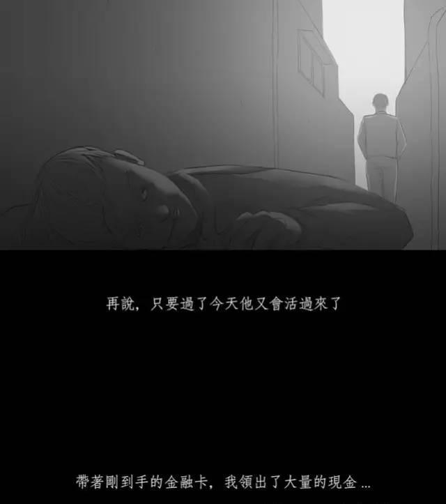 寓意漫画《黑盒子》，永远活在同一天你会做什么