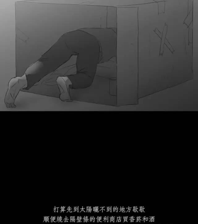 寓意漫画《黑盒子》，永远活在同一天你会做什么