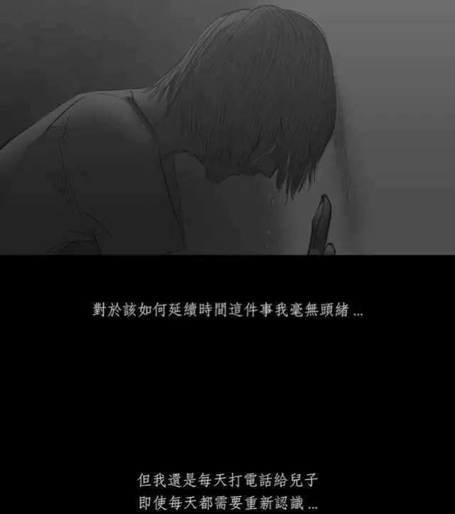 寓意漫画《黑盒子》，永远活在同一天你会做什么