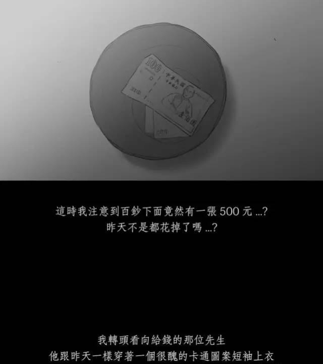 寓意漫画《黑盒子》，永远活在同一天你会做什么