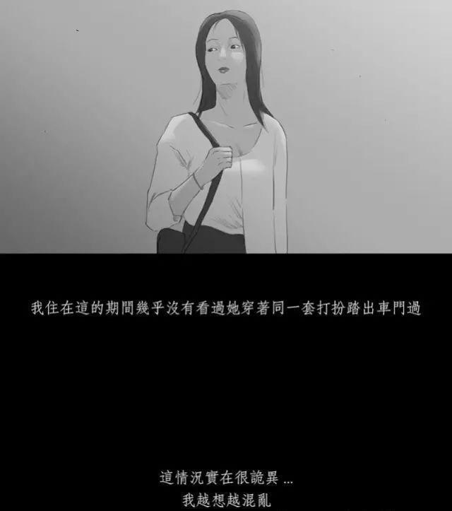 寓意漫画《黑盒子》，永远活在同一天你会做什么