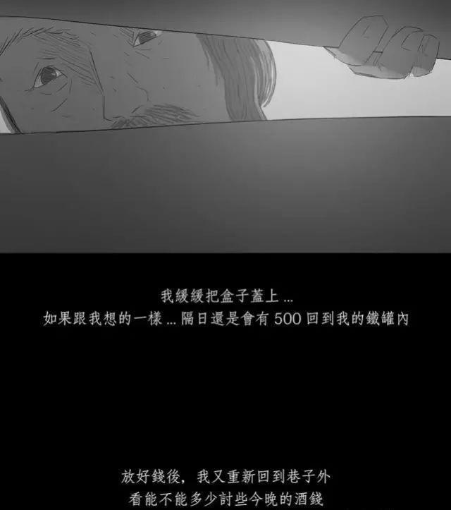 寓意漫画《黑盒子》，永远活在同一天你会做什么