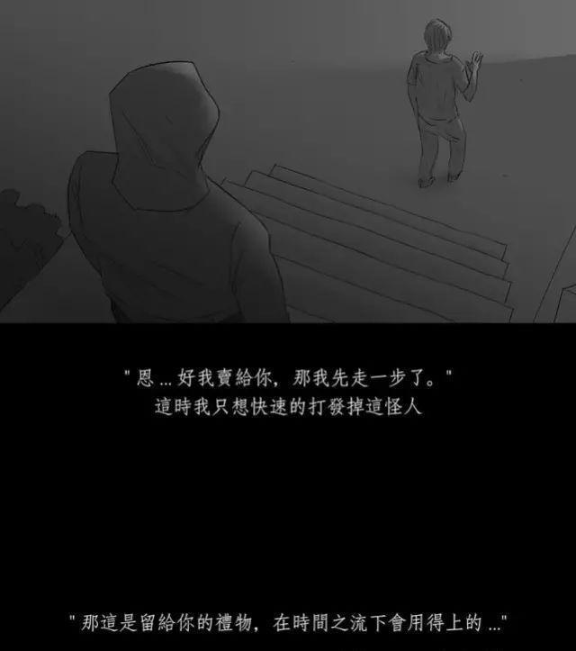 寓意漫画《黑盒子》，永远活在同一天你会做什么