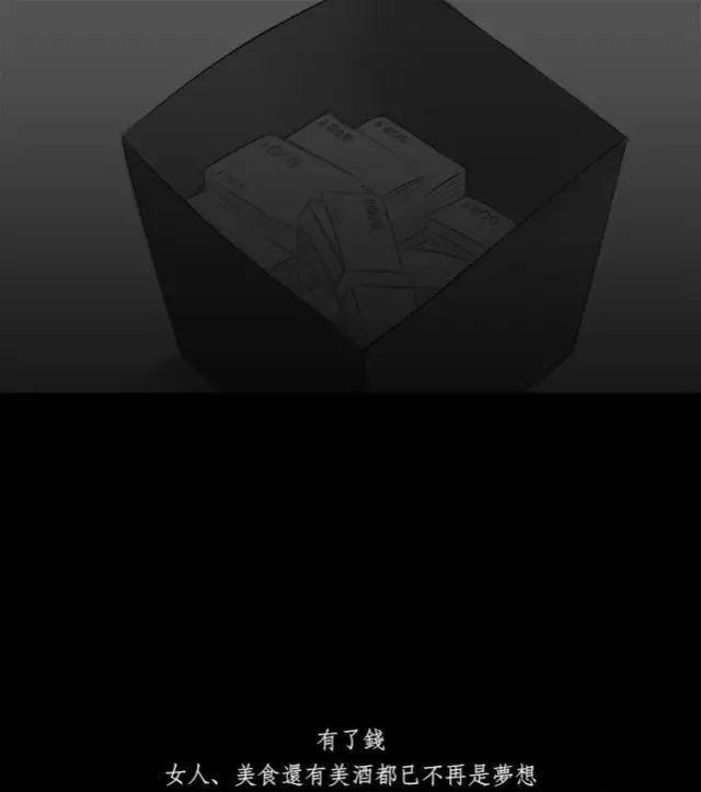 寓意漫画《黑盒子》，永远活在同一天你会做什么