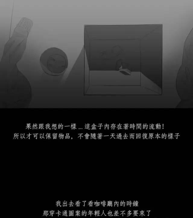 寓意漫画《黑盒子》，永远活在同一天你会做什么