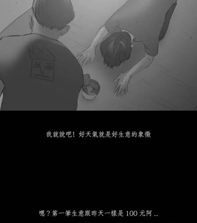 寓意漫画《黑盒子》，永远活在同一天你会做什么