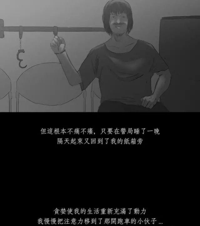 寓意漫画《黑盒子》，永远活在同一天你会做什么