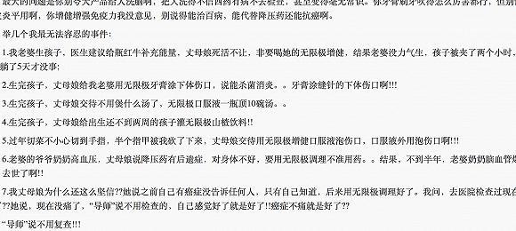 无限极致女童心肌损害后续：无限极紧急送钱 60万补偿最终没签字