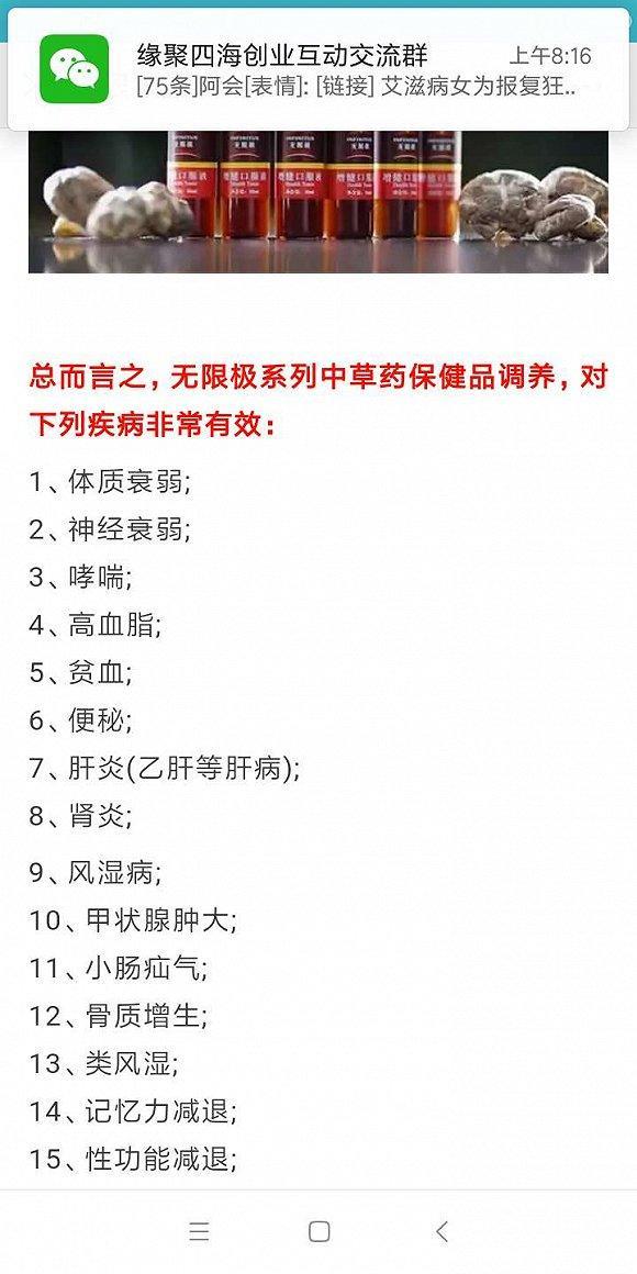 无限极致女童心肌损害后续：无限极紧急送钱 60万补偿最终没签字