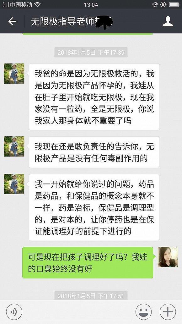 无限极致女童心肌损害后续：无限极紧急送钱 60万补偿最终没签字