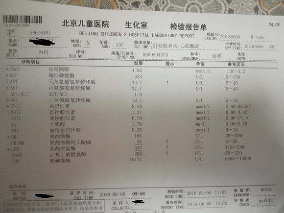 无限极致女童心肌损害后续：无限极紧急送钱 60万补偿最终没签字