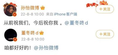 ​孙怡董子健的官宣，堪称娱乐圈离婚范本