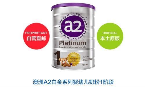 给宝宝选澳洲a2怎么样？澳洲a2奶粉有什么特点？