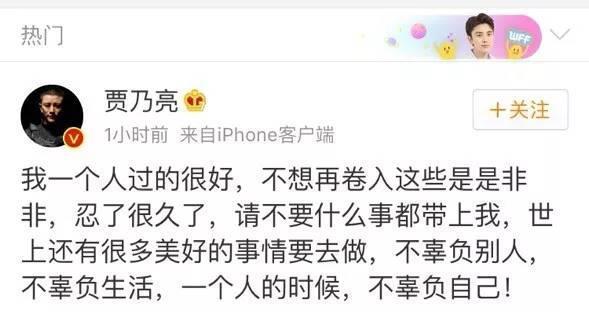 贾乃亮发声：怎么走出老婆出轨的低谷