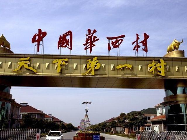 中国最富村:斥资30亿建328米大楼,花3亿造一个大金牛!