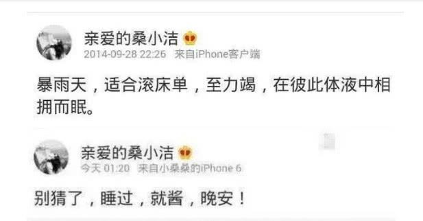 魏坤琳妻子与桑洁对比,一个清纯一个大妈,不知怎么想的