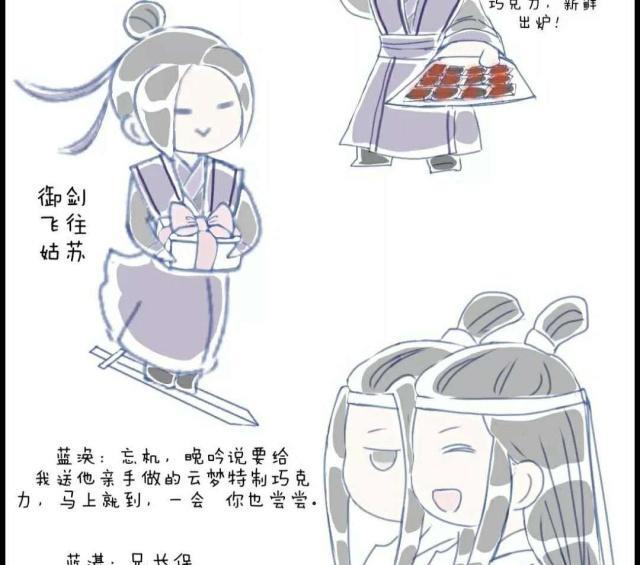 魔道祖师江澄做特制巧克力,魏无羡使坏,蓝曦臣吃的泪流满面
