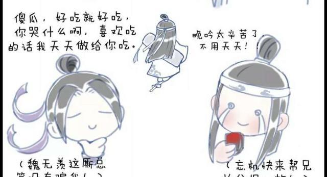 魔道祖师江澄做特制巧克力,魏无羡使坏,蓝曦臣吃的泪流满面