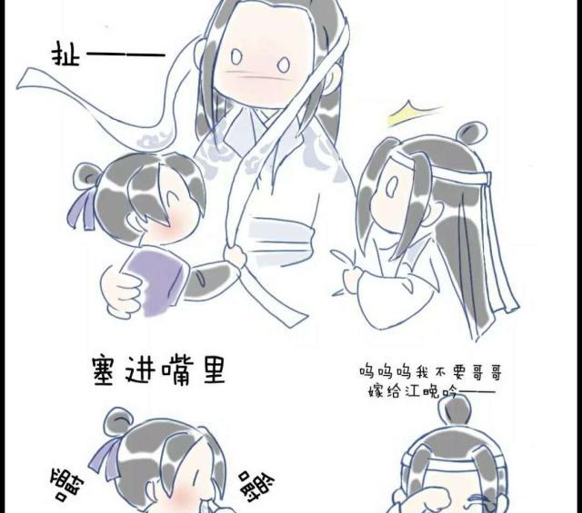 魔道祖师江澄做特制巧克力,魏无羡使坏,蓝曦臣吃的泪流满面