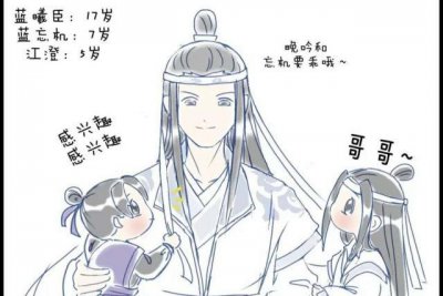 ​魔道祖师江澄做特制巧克力，魏无羡使坏，蓝曦臣吃的泪流满面