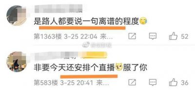 ​唐嫣未能出席微博之夜，后援会澄清是被拦在了门口，工作室被骂惨