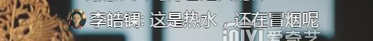 演员真不容易!《皓镧传》公子蛟冬天被水浇却被网友说是浇热水!