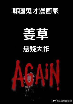 这部韩国鬼才姜草的短篇漫画厉害了, 带你认识什么叫做重回人